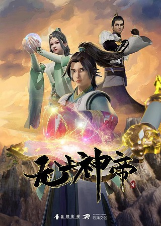 Watch Supreme God Emperor episode 629