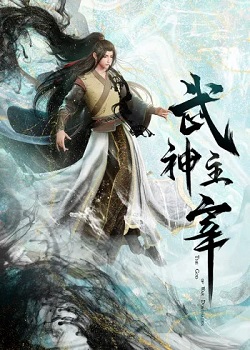Watch Martial Master episode 680 schedule