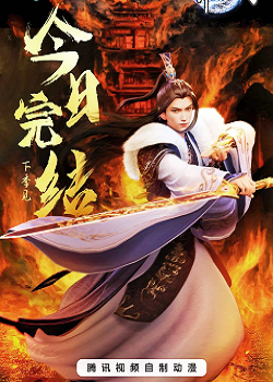 Watch Ten Thousand Worlds episode 471 schedule