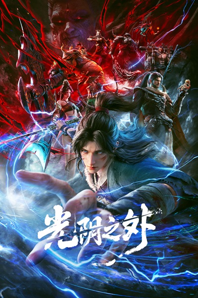 Watch Beyond Time's Gaze episode 34 schedule