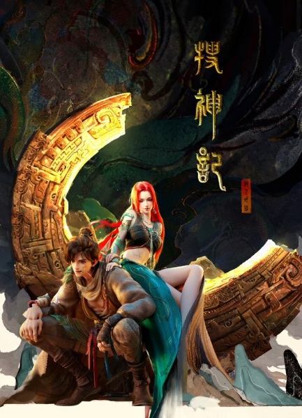 Watch Sou Shen Ji episode 22 schedule
