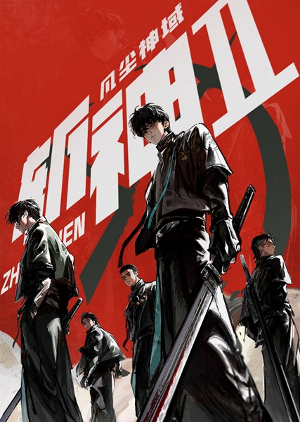 Watch Zhan Shen: Fanchen Shenyu II episode 9 schedule